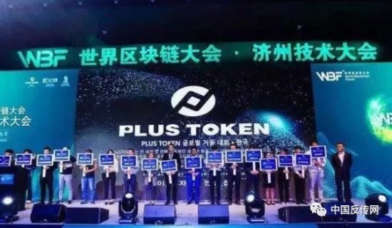 【頭條】PlusToken內部錄音曝光，證實陳子涵被警方控制！仍有價值逾4億美元的代幣資產尚未被轉出 科技 第1張