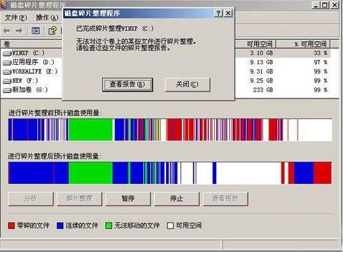 SSD忘記磁盤碎片整理了嗎？免費加速其實很簡單 科技 第1張