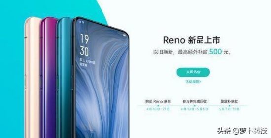 真·10X混合光變：為什麼說OPPO Reno才是真正的拍照機皇 科技 第1張