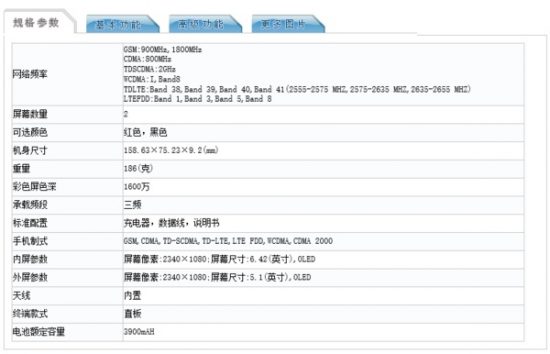 前後雙屏設計/最高512GB 努比亞Z20入網資訊曝光 科技 第1張