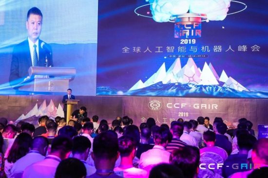 窺見人工智慧四十年 2019CCF-GAIR全球人工智慧與機器人峰會開幕 科技 第1張