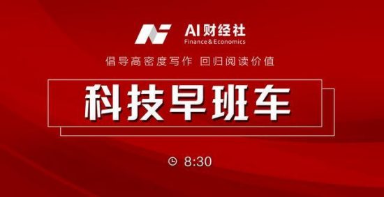 小米回應要搞快遞：為品牌保護占位；馬斯克：5年內或推電動飛機 科技 第1張