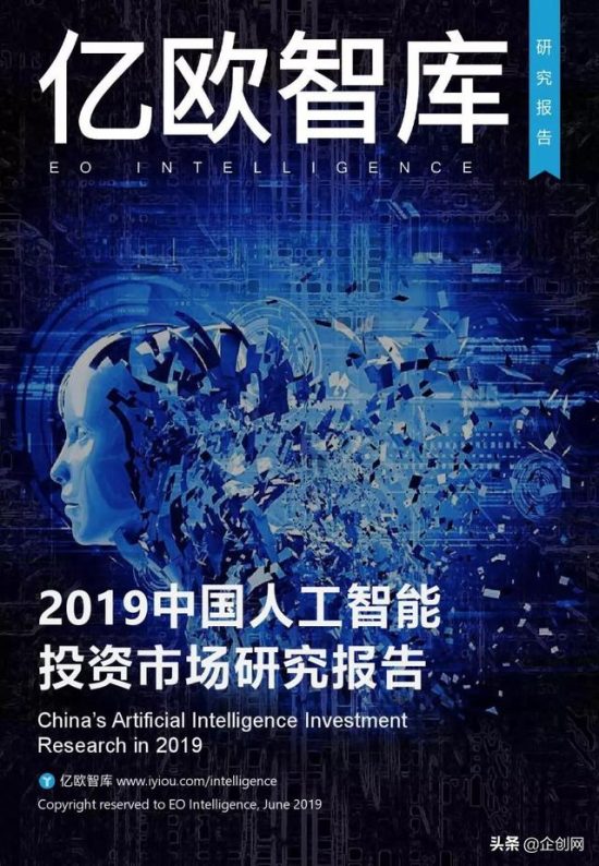 科技大數據丨2019年人工智慧投資市場研究報告 科技 第1張