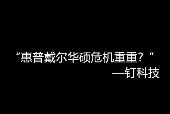 華為PC猛增三倍，聯想穩坐全球第一，惠普戴爾華碩危機重重？ 科技 第1張