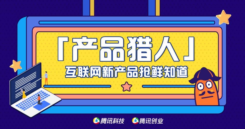 7月下架近7萬款產品 網易雲音樂和飛聊均短暫下架 科技 第1張