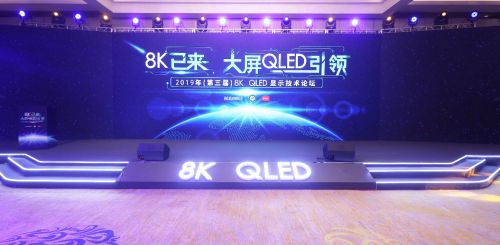 “5G+8K”時代開啟三星發起《8K超高清顯示認證技術規范》-雪花新聞