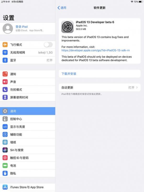 蘋果推出更新版  iOS13  有什麼新變化？亮點？BUG？ 熱門 第1張
