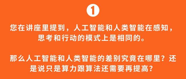 陸奇：年青人要擁抱人工聰明，不關鍵怕！ 科技 第1張