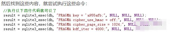 操縱C++代碼解密微信加密材料庫訊息！ 科技 第13張