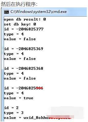 操縱C++代碼解密微信加密材料庫訊息！ 科技 第14張