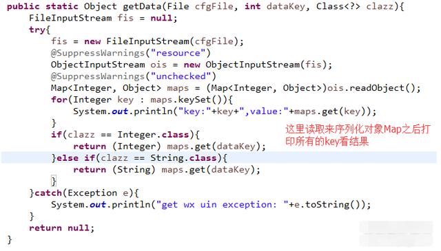 操縱C++代碼解密微信加密材料庫訊息！ 科技 第8張