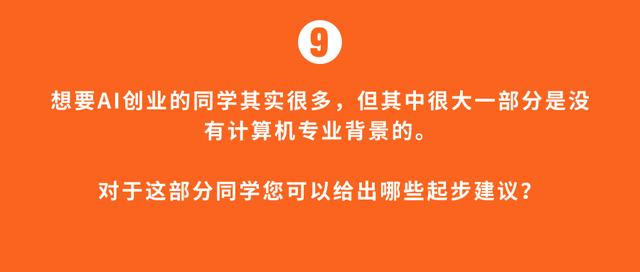 陸奇：年青人要擁抱人工聰明，不關鍵怕！ 科技 第12張