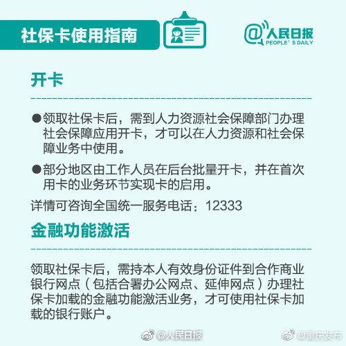 重慶市平易近留意！全國將簽發同一電子社保卡 看病後可直接線上支出 科技 第4張