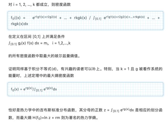 訊息熵是如何煉成的 | 紀念訊息論之父噴噴鼻農 科技 第46張