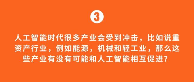 陸奇：年青人要擁抱人工聰明，不關鍵怕！ 科技 第5張