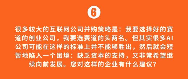 陸奇：年青人要擁抱人工聰明，不關鍵怕！ 科技 第8張