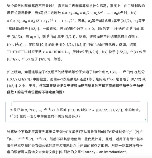 訊息熵是如何煉成的 | 紀念訊息論之父噴噴鼻農 科技 第36張