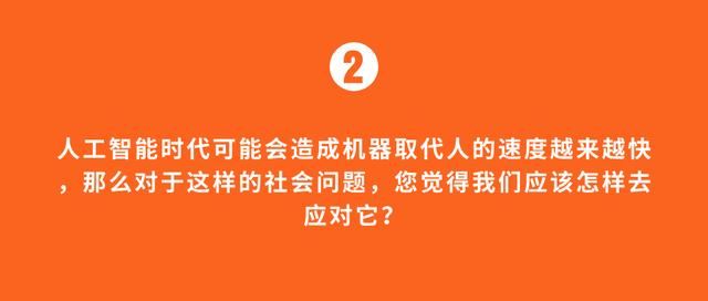 陸奇：年青人要擁抱人工聰明，不關鍵怕！ 科技 第4張