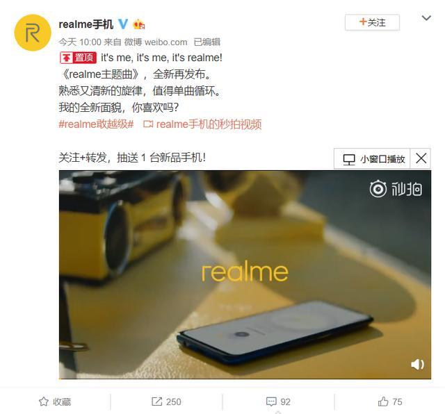 小米光彩慌了！realme新特點曝光，可能將是本年最親平易近的真周全屏旗艦 科技 第1張