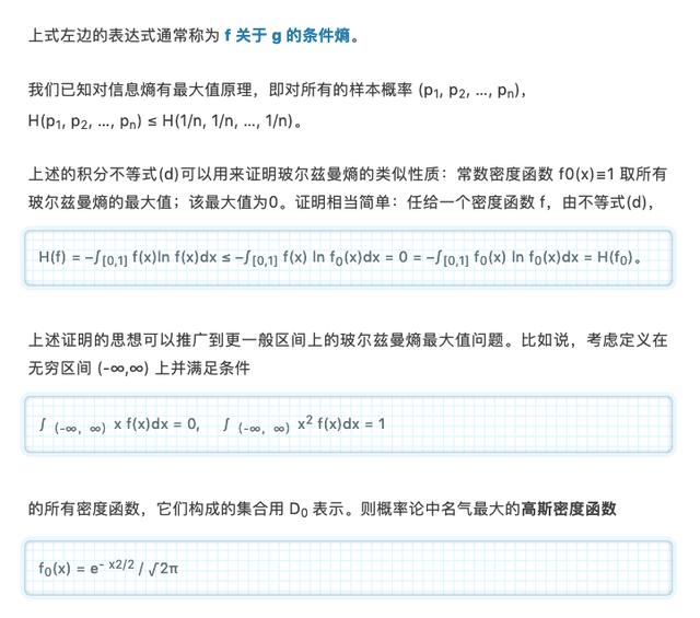 訊息熵是如何煉成的 | 紀念訊息論之父噴噴鼻農 科技 第44張