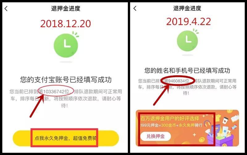 原創
            又又又上熱搜！ofo初步還錢了？ 科技 第2張