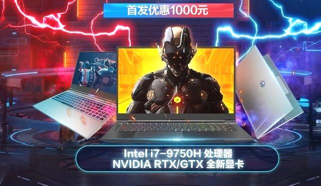 五一爽完遊戲！英偉達GTX16顯卡筆電盤點推薦 科技 第6張