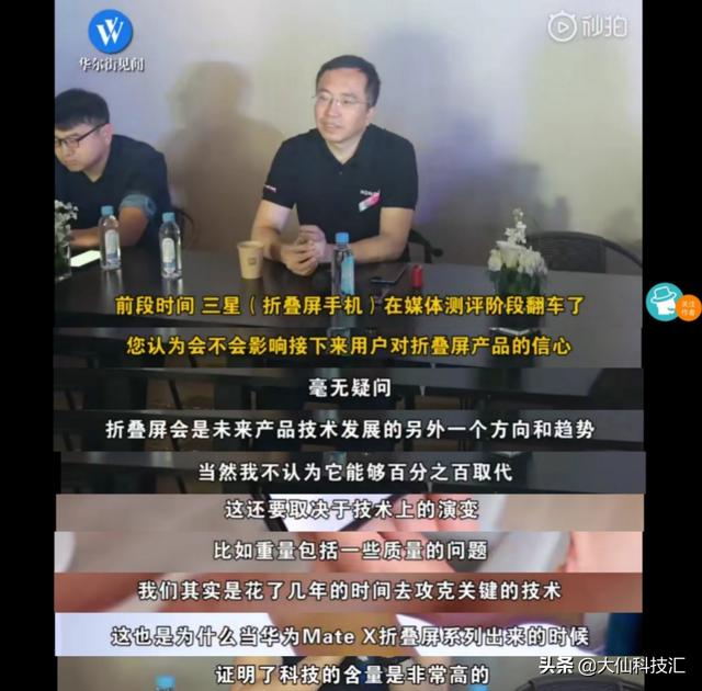 趙明：折疊屏將是將來成長的趨勢，華為MateX技能含量很是高 科技 第1張