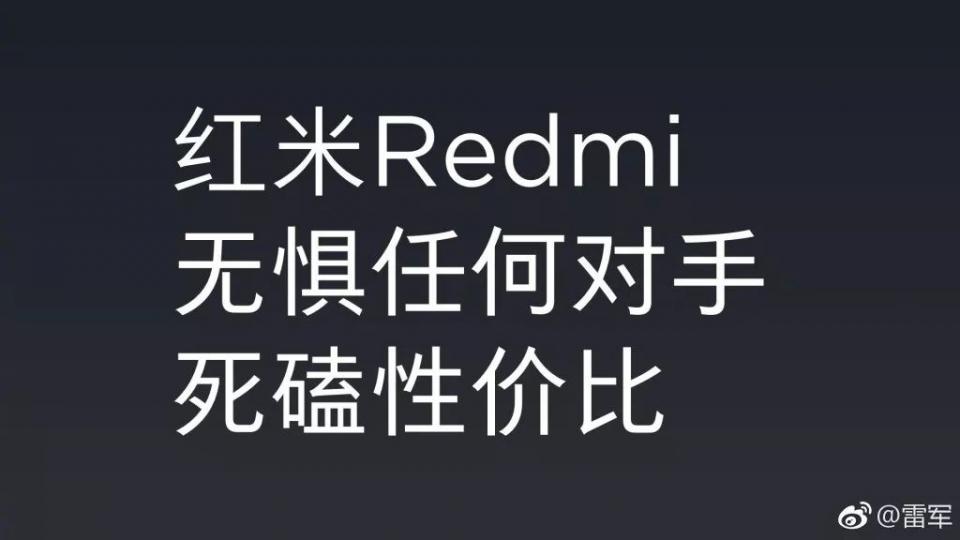 復聯版包裝，驍龍855紅米旗艦首曝，售價或再創新低！ 科技 第1張