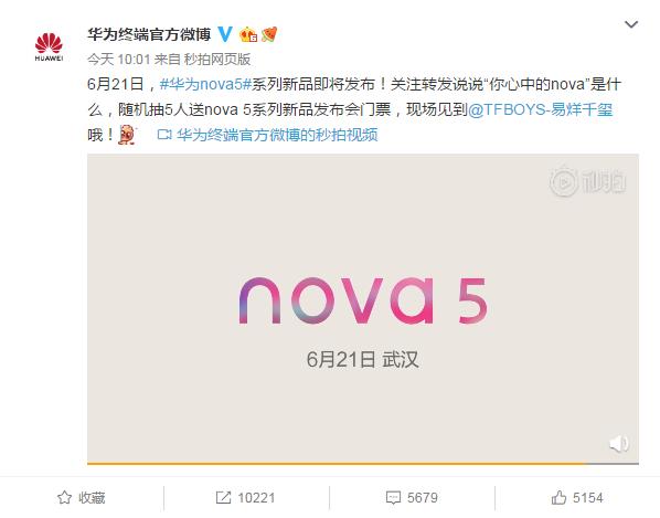 華為nova 5系列即未來臨，將首發麒麟810處置器，採用7nm制程工藝 熱門 第1張