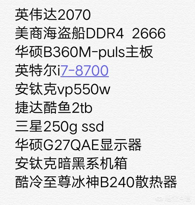 我想配一套稍微好一點的電腦。設置裝備如下，請問有沒有什麼好的建議？ 科技 第1張