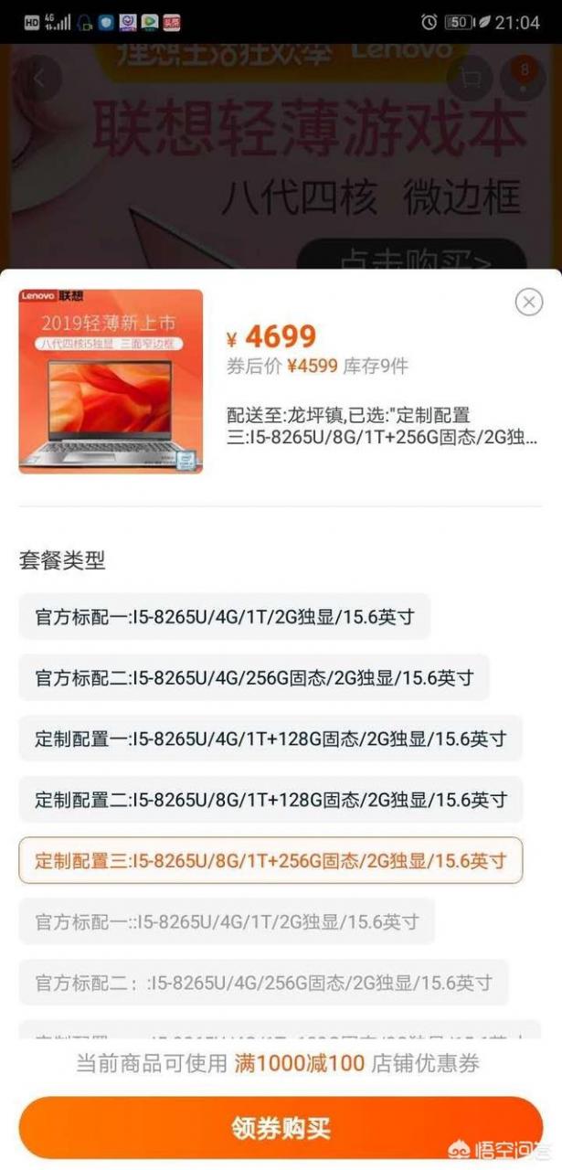 有哪些「通俗易懂 」的筆記型電腦電腦選購建議？ 科技 第1張