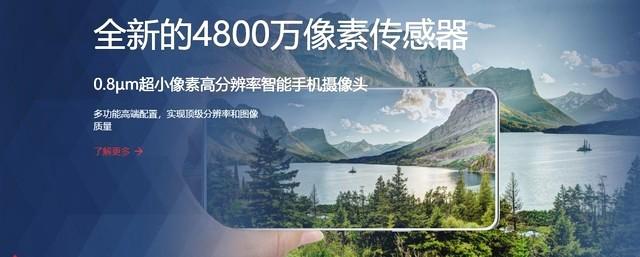 新4800萬像素傳感器 手機進進高像素時期 科技 第1張