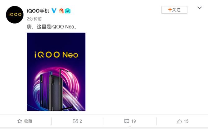 iQOO Neo 曝光：強悍機能基因依然是焦點賣點 科技 第1張