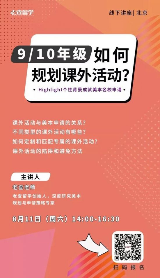 最新數據：一半常春藤大學轉學錄取率高於新生申請，機會來了 留學 第1張