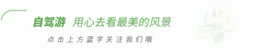 【驛路發現，夢回至臻】草原自駕——感恩您的驛路陪同 旅遊 第1張