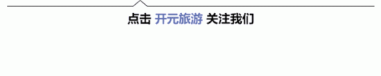 攻略丨巴黎市中心最任性的大樓，直達樓頂竟然只要38秒？ 旅遊 第1張