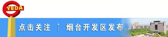 持續打造老年遊學高端國際會議！第三屆世界老年旅遊大會推進會議在煙臺開發區召開 留學 第1張