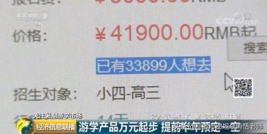 暑假花好幾萬體驗火爆的海外「遊學」教育？業內人竟說出：逗死了 留學 第1張