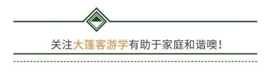 三天的大篷客遊學憑什麼讓你成為生活、生意、生命中的高手？ 留學 第1張