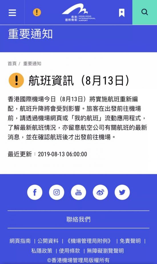 航班取消、旅客遭罪！香港機場癱瘓損失還有這些…… 旅遊 第1張