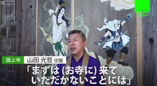日本古寺牆上的性壁畫，住持：希望讓女性看的心跳！ 天啊～-尋夢新聞