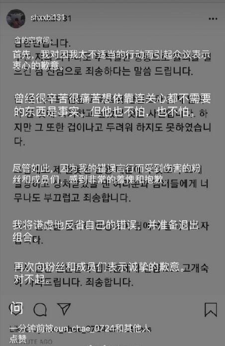 , 韓國男團iKON成員金韓彬， 涉嫌吸毒， 發文致歉並宣布退出組合 , 尋夢新聞