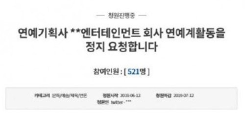 , 韓國演藝圈多事之秋， 醜聞連環爆， 網友抗議， 要求停止YG藝人活動, 尋夢新聞