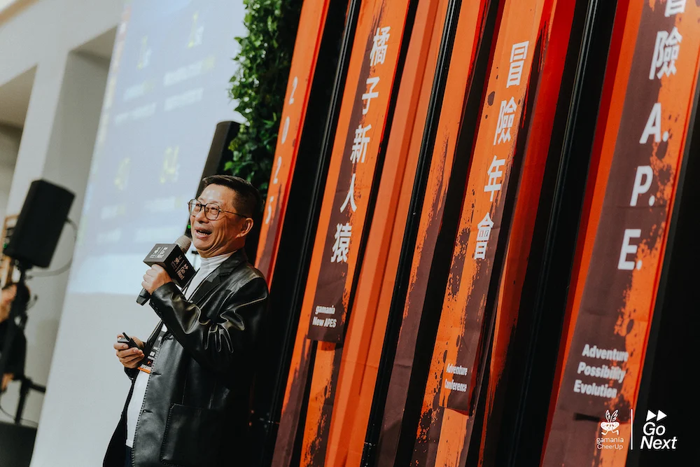 首場冒險年會！橘子關懷基金會《冒險 A.P.E.》倡議冒險精神與世代進化