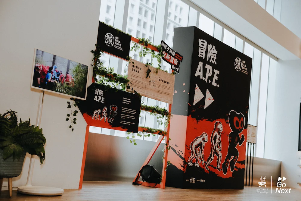 首場冒險年會！橘子關懷基金會《冒險 A.P.E.》倡議冒險精神與世代進化