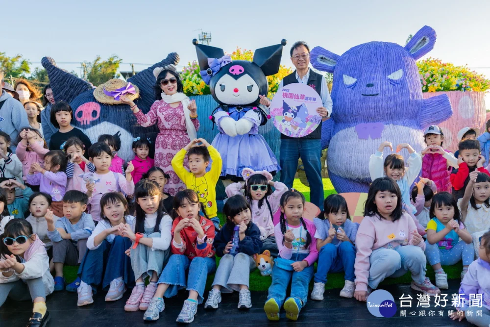 2025桃園仙草嘉年華揭幕　9大「酷洛米」主題裝置穿梭浪漫紫色花海