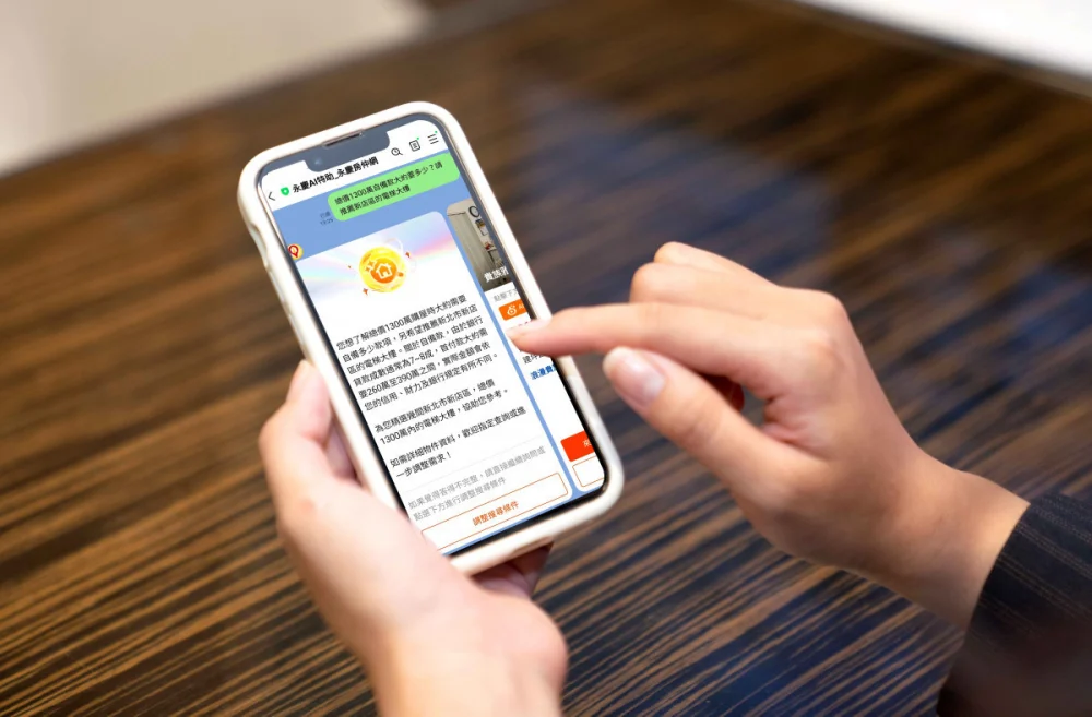 找房問就對了！「永慶AI特助」口語找房超省力