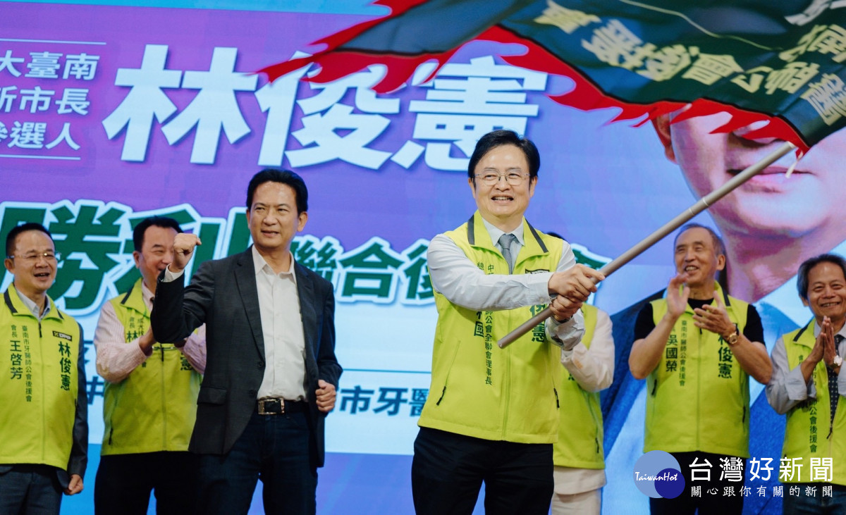 林俊憲「醫定勝利」會師! 醫界、南一中、成大校友成立聯合後援會