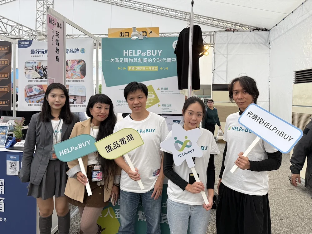 代購平台 HELPnBUY 完成 2,400 萬元種子輪募資，正式邁入日本代購市場！