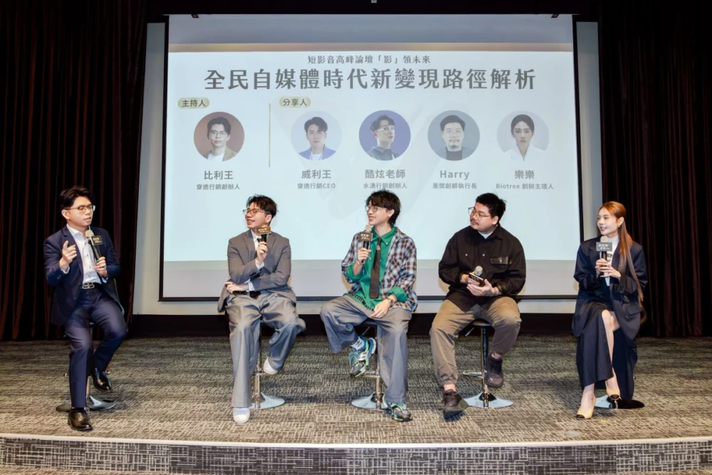 圖/2025穿透行銷短影音高峰會,穿透行銷創辦人比利王及講者合影。(業者提供)